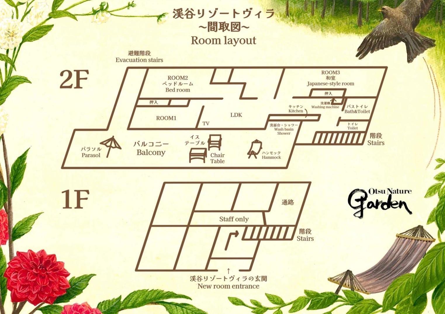 Otsu Nature Garden Akiruno 외부 사진