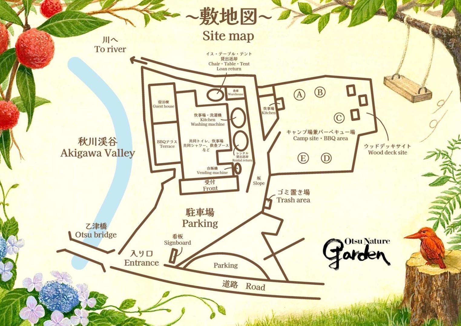 Otsu Nature Garden Akiruno 외부 사진